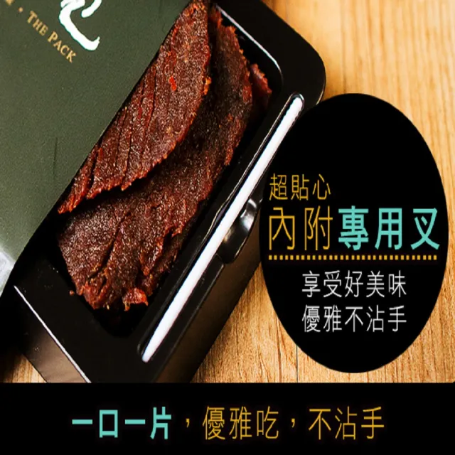 【這一包】頂級牛肉乾 超值10包(TVBS強推 秒殺牛肉乾)