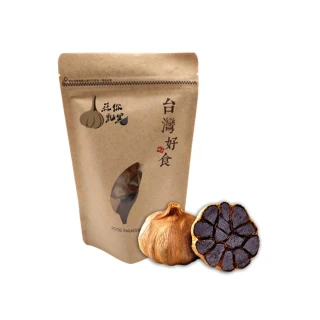 【蒜你黝黑】台灣好食天然養生黑蒜頭140g-包(無添加物/無防腐劑)