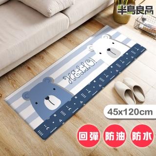 【半島良品】HELLO小熊-條紋/頂級防油防滑皮革地墊 45x120cm(廚房 門口 止滑 防水 免打理 地墊 地毯 防摔)