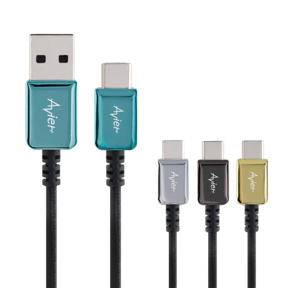 【Avier】CLASSIC USB C to A 編織高速充電傳輸線(1M / 四色任選)