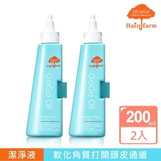 【Morocco GaGa Oil】量身訂做軟化角質頭皮潔淨液 頭皮淨化液 200ml(買1送1)