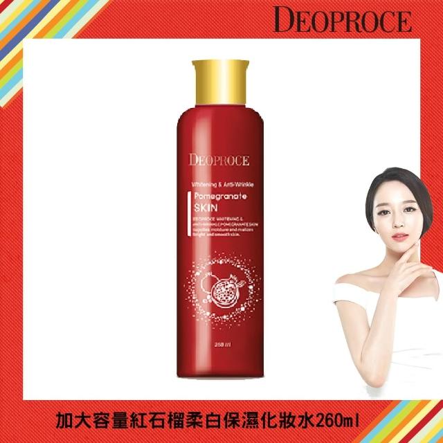 即期品【DEOPROCE 迪普詩】加大容量紅石榴嫩白保濕化妝水260ml(Q彈保濕嫩白撫紋四效合一 效期2026/1)