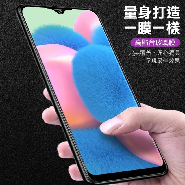 三星A30s 非滿版透明9H玻璃鋼化膜手機保護貼(A30s保護貼 A30s鋼化膜)