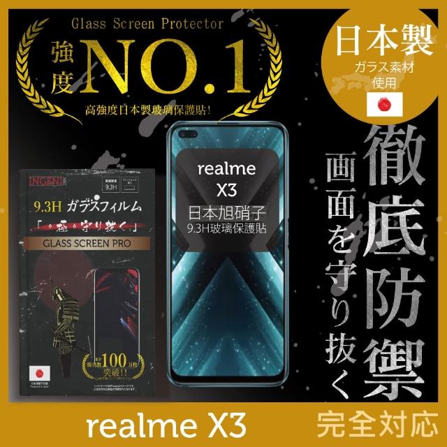 【INGENI徹底防禦】realme X3 日本製玻璃保護貼 全滿版 黑邊