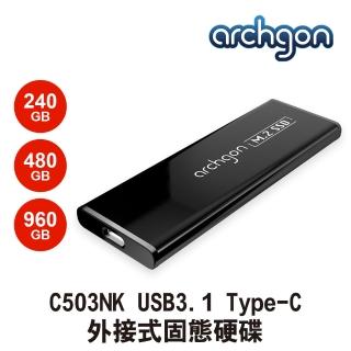 【archgon 亞齊慷】C503K 240GB外接式固態硬碟 USB3.1 Gen2(讀:500M/寫500M C503K 極簡風)