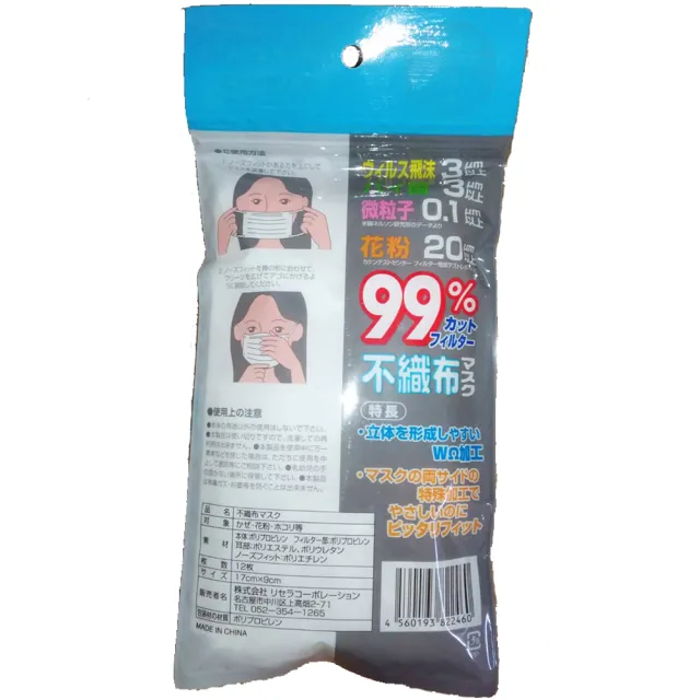 【日本空運進口】成人口罩大人口罩三層不織布3包（12枚/包）(男性成人 大學生 女性成人 高中生 都可)