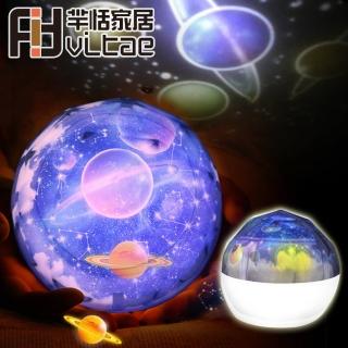 【Fit Vitae羋恬家居】USB充電 浪漫星球旋轉投影燈/小夜燈