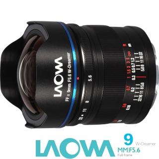 【LAOWA】老蛙 9mm F5.6 W-Dreamer 超廣角鏡頭(公司貨 全片幅微單眼鏡頭 手動鏡頭)