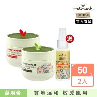 【Hallmark】怪獸派對 自然舒緩寶貝萬用膏2入組(寶寶 溫和 萬用膏 適用嬰兒和幼童)