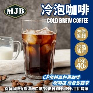 【美式賣場 MJB】冷泡咖啡濾泡包(18g*40包/袋)