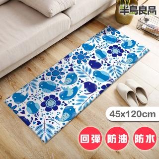 【半島良品】BLUE鳥/頂級防油防滑皮革地墊 45x120cm(廚房 門口 止滑 防水 免打理 回彈 地墊 地毯 防摔)
