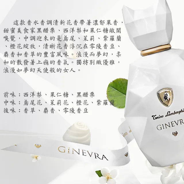 即期品【Lamborghini 藍寶堅尼】花漾誘惑女性淡香精 限量貝殼包禮盒組(專櫃公司貨)