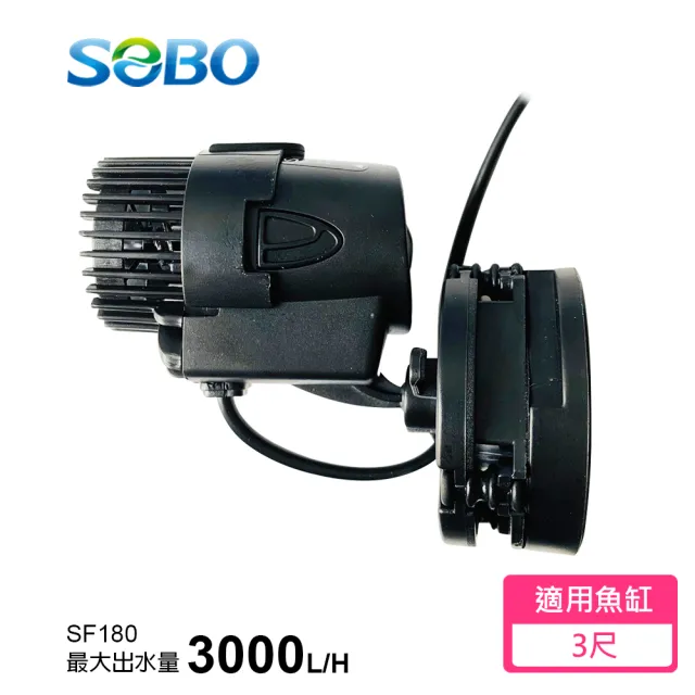 【SOBO 松寶】SOBO 無反轉造浪潛水泵-磁吸式(造浪機 最大出水量3000L/H)