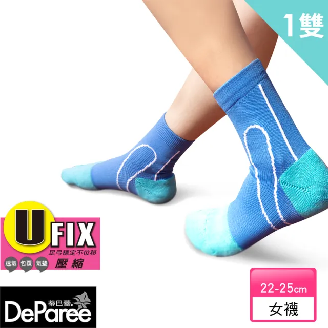 【蒂巴蕾】U FIX 足弓穩定運動中筒襪-M 鮮藍色(厚底/毛巾底/足弓加壓/機能襪/運動襪/女襪)