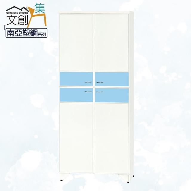【文創集】妮可  環保2.6尺南亞塑鋼四門高鞋櫃