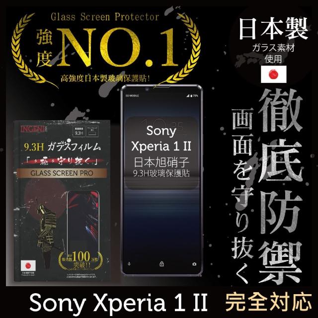 【INGENI徹底防禦】Sony Xperia 1 II 日本製玻璃保護貼 全滿版 黑邊