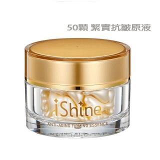 【愛閃耀 IShine】緊實抗皺源液 50顆(滋潤 賦活頂級享受)