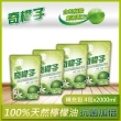 【奇檬子】天然檸檬生態濃縮洗衣精補充包2000ml(4包/箱)