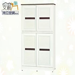 【文創集】麥納 環保3尺南亞塑鋼上下推門高鞋櫃/收納櫃