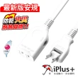 【iPlus+ 保護傘】1插旋轉插頭中繼延長線1.8m(PU-2012)
