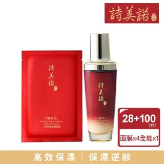 【詩美諾】人參靈芝全能精華乳+面膜超值優惠組(全能精華乳100ml+面膜28ml*4片)