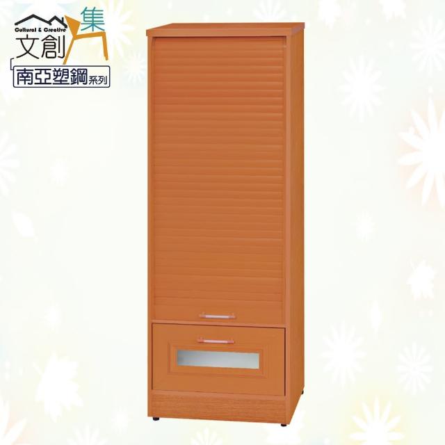 【文創集】比莉  環保1.6尺南亞塑鋼捲簾拉門單抽高鞋櫃