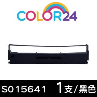 【Color24】for EPSON S015641 黑色相容色帶(適用Epson LQ-310/310C)