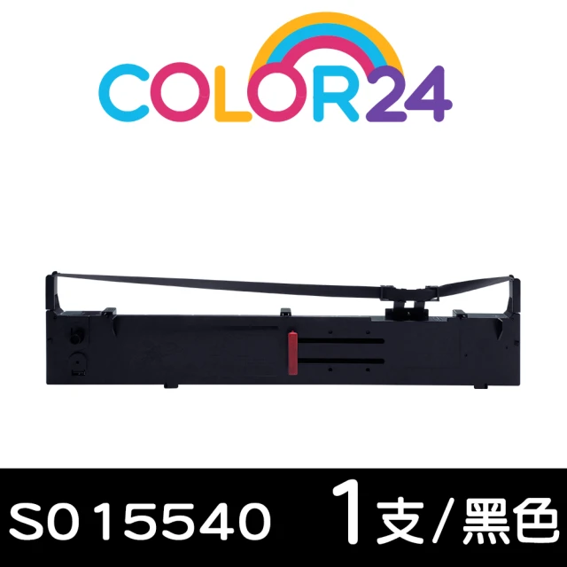 【Color24】for EPSON S015540 黑色相容色帶(適用Epson FX-2170/FX-2180/LQ-2070/LQ-2070C)