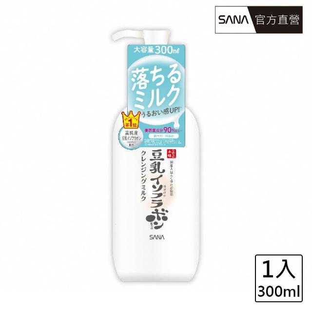 【SANA 莎娜】豆乳美肌保濕卸妝乳(300mL)