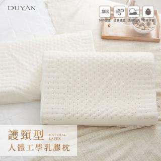 【DUYAN 竹漾】護頸型人體工學乳膠枕