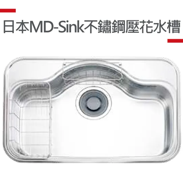 【MIDUOLI米多里】日本MD-sink不銹鋼水槽