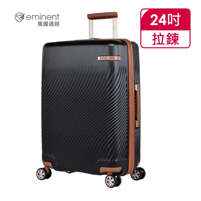 【eminent 萬國通路】官方旗艦館 - 24吋 法式典雅PC行李箱 KJ99(共二色)
