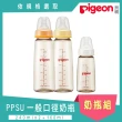 【Pigeon 貝親】一般口徑母乳實感PPSU奶瓶-240MLX2+160ML/S奶嘴