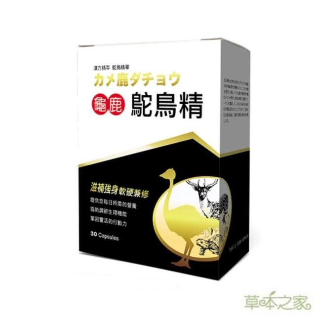 【草本之家】龜鹿鴕鳥精膠囊1入組(30粒/入MSM.二型膠原蛋白.鹿角.龜板.維生素)