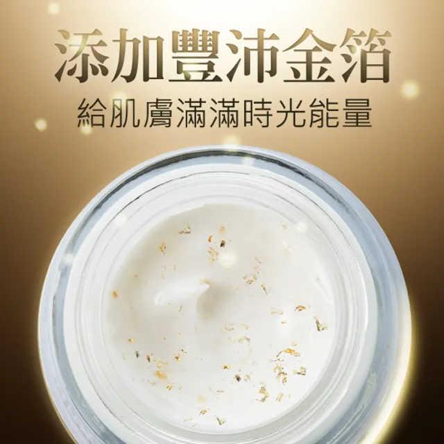 【Mdmmd 明洞國際】天使之霜-金箔保濕淡紋霜50g(頂級金箔抗老緊緻乳霜)