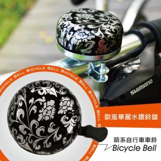 鋁合金華麗歐風鈴噹(腳踏車/運動車鈴/超響車鈴)