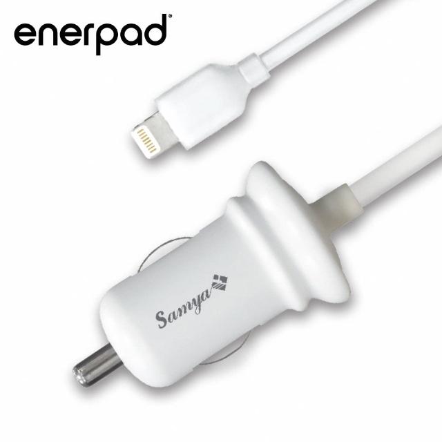 【enerpad】Apple Lightning120cm車用充電器(PL-28A)