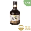 【菇王】香菇素蠔油 300mlx3(全素/常備調味料/家庭料理)