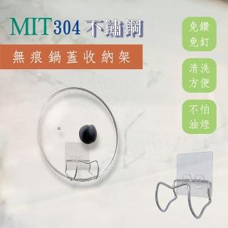 【好評推薦】304不鏽鋼無痕鍋蓋收納架(大鍋蓋電鍋蓋通用)