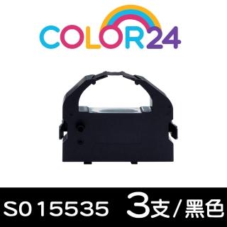 【Color24】for EPSON 3入組 S015535 黑色相容色帶(適用Epson LQ-670/LQ-670C/LQ-680)