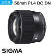 【Sigma】56mm F1.4 DC DN Contemporary(總代理公司貨)