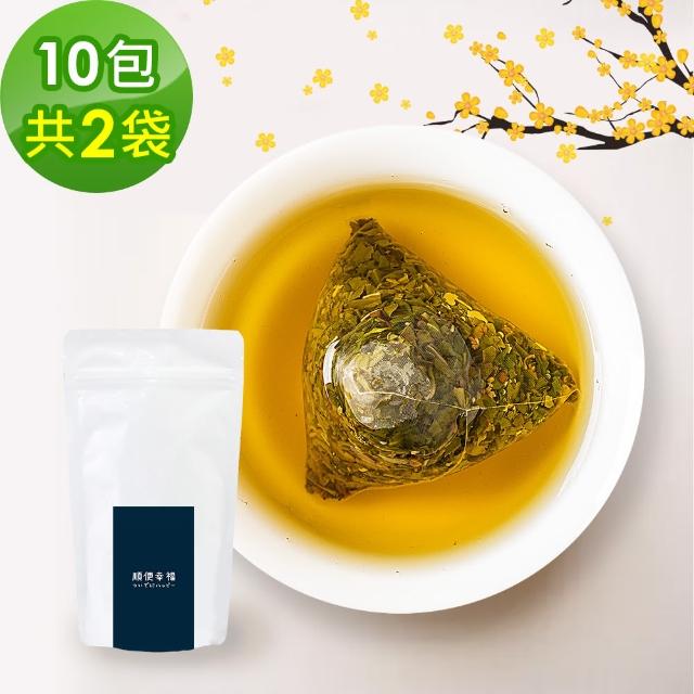 【順便幸福】香韻桂花烏龍茶獨享組10入/袋-共2袋(茶包 桂花 烏龍 可冷泡)