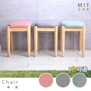 【宅貨】方塊椅凳/化妝椅/餐椅(椅子)