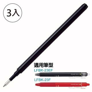【PILOT 百樂】百樂 按鍵魔擦筆替芯 0.5藍(3入1包)