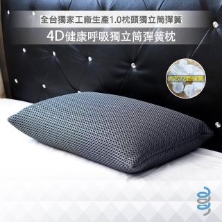 【富鬱床墊】4D透氣獨立筒枕頭此款較硬 鐵灰色(臺灣獨家直營工廠彈簧鍍鋅鋼線72顆彈簧)