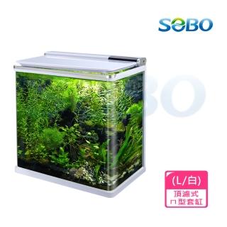 【SOBO 松寶】頂濾式ㄇ型套缸L-白色(約48.5x26x44.5cm魚缸)