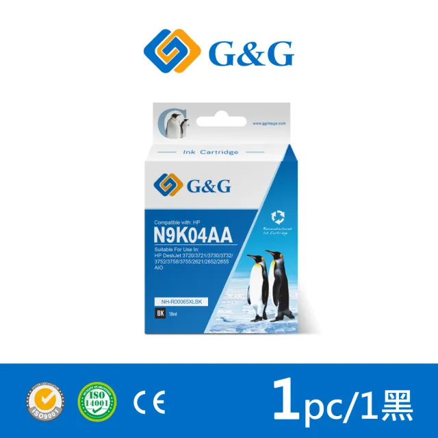 【G&G】for HP N9K04AA/65XL 黑色高容量相容墨水匣(適用 DeskJet 2621/2623/3720)