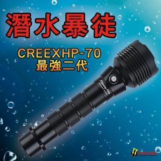 【格琳生活館】TT-POWER 潛水暴徒 XHP-70 最強二代 PR-D2SS 專業潛水手電筒3900LM(贈26650電池x2)