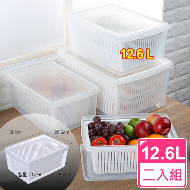 【愛收納】台製嚴選雙層1號瀝水籃保鮮盒12.6L(二入組)