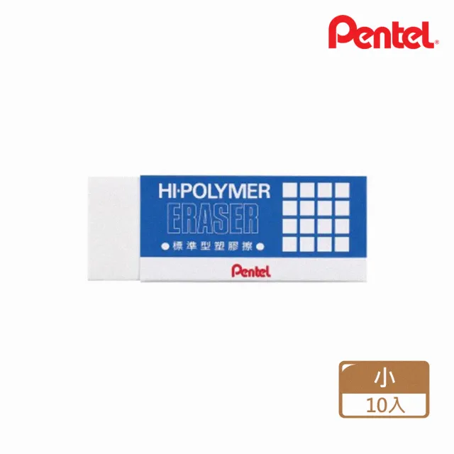【Pentel 飛龍】ZEH-05  標準型塑膠擦 小(10入1包)